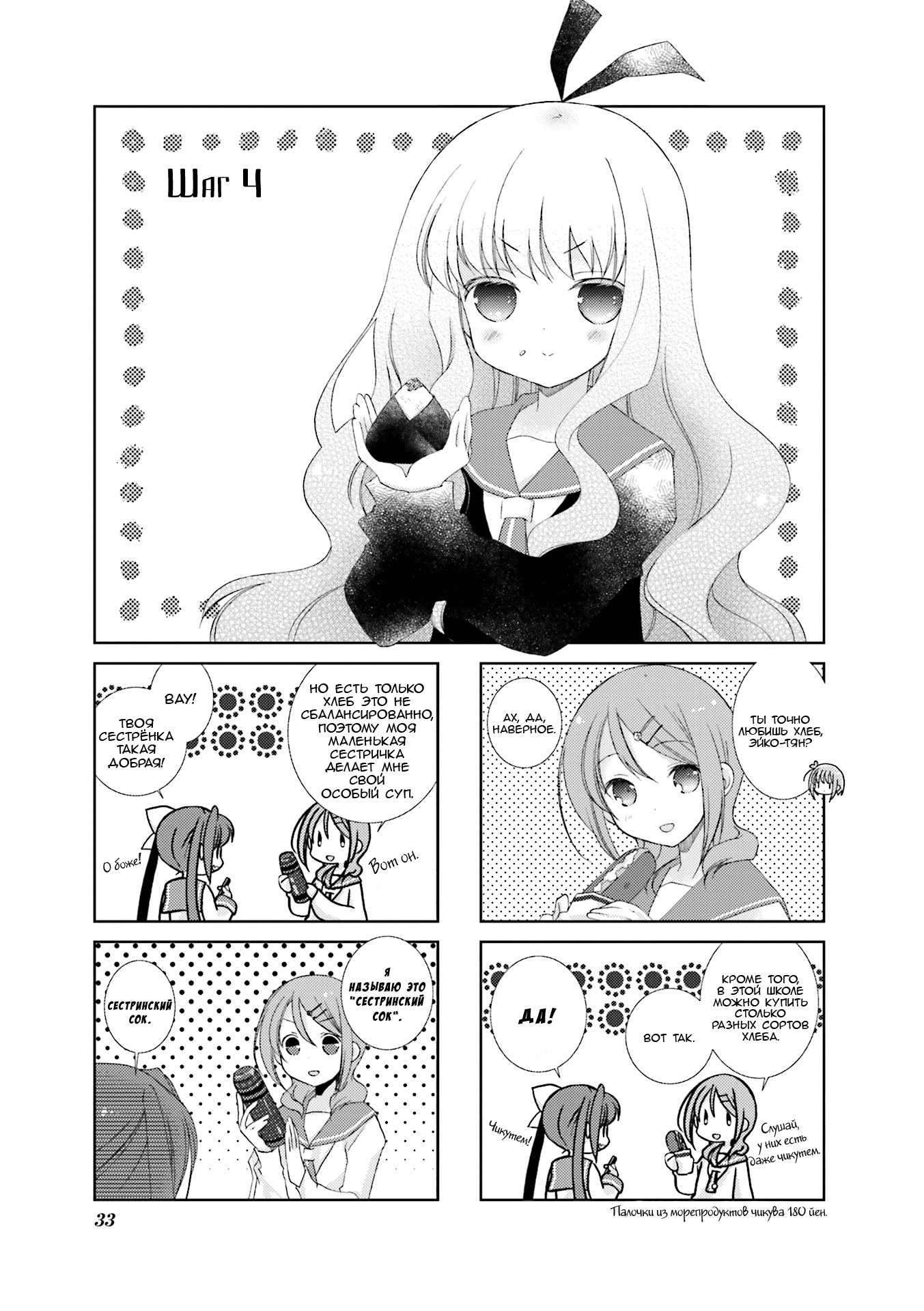 Slow Start Шаг 4 第1页