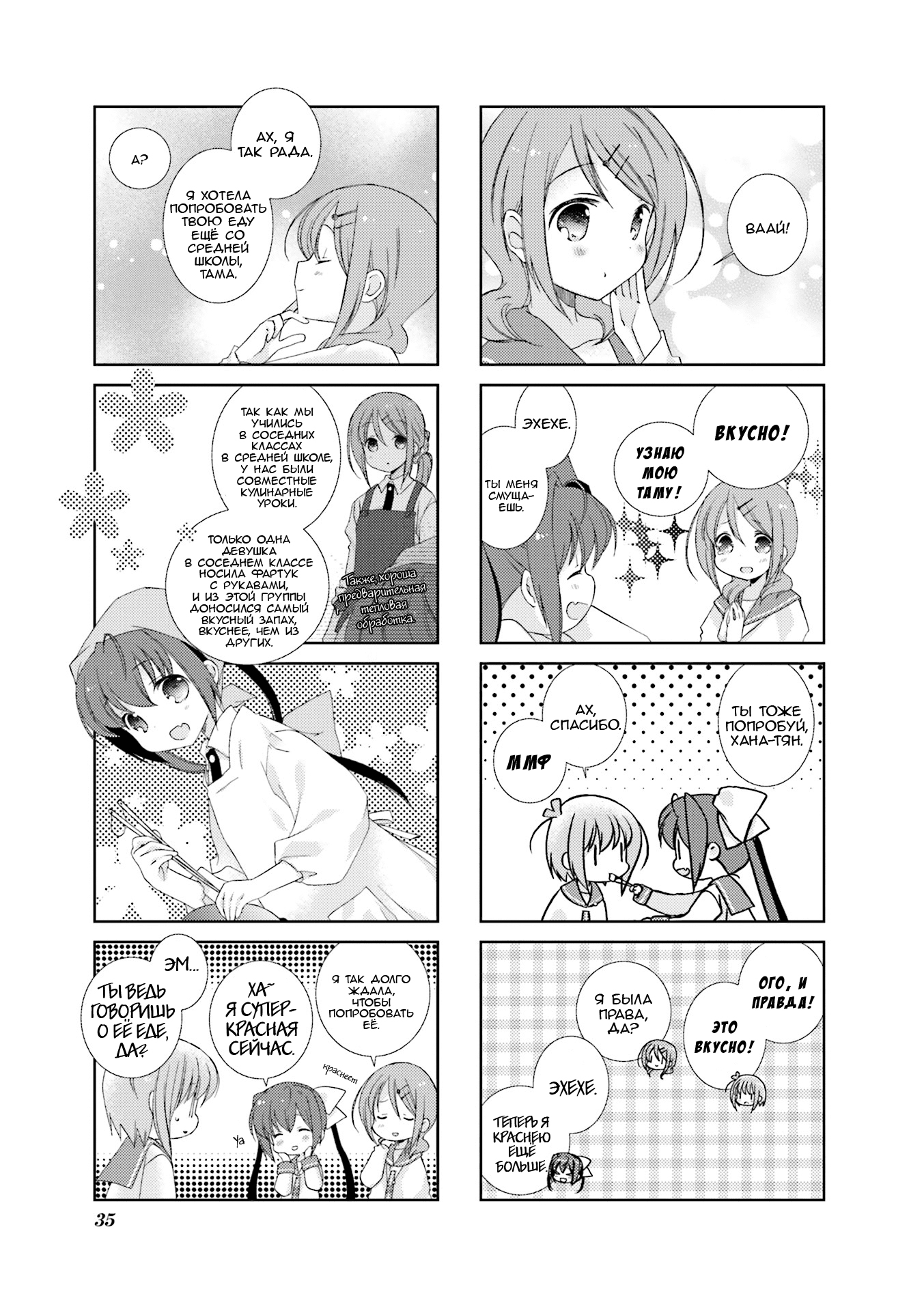 Slow Start Шаг 4 第3页