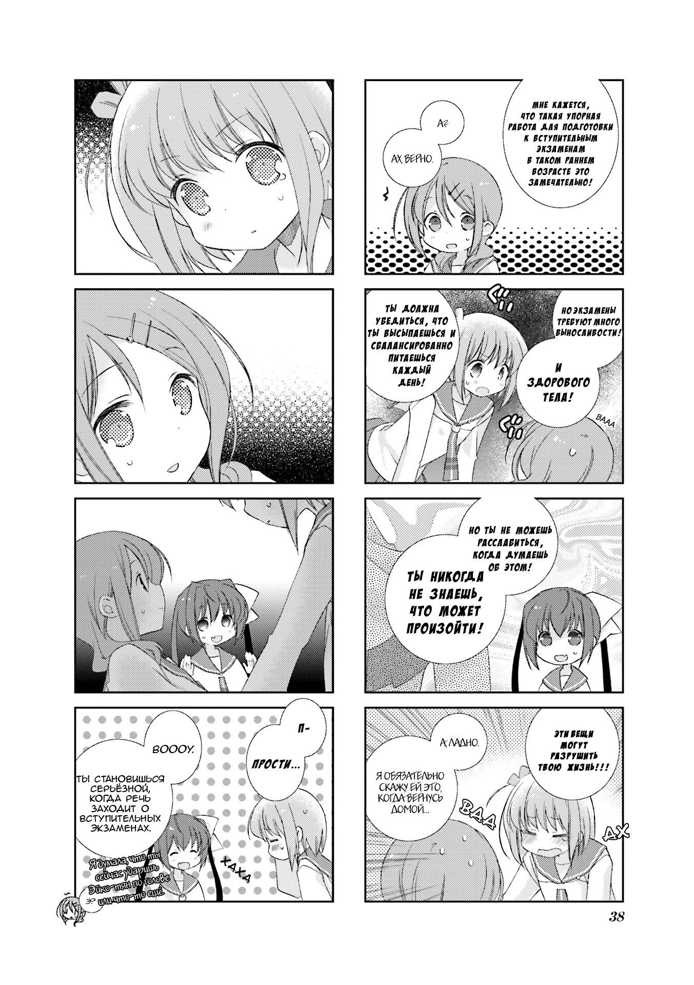Slow Start Шаг 4 第6页