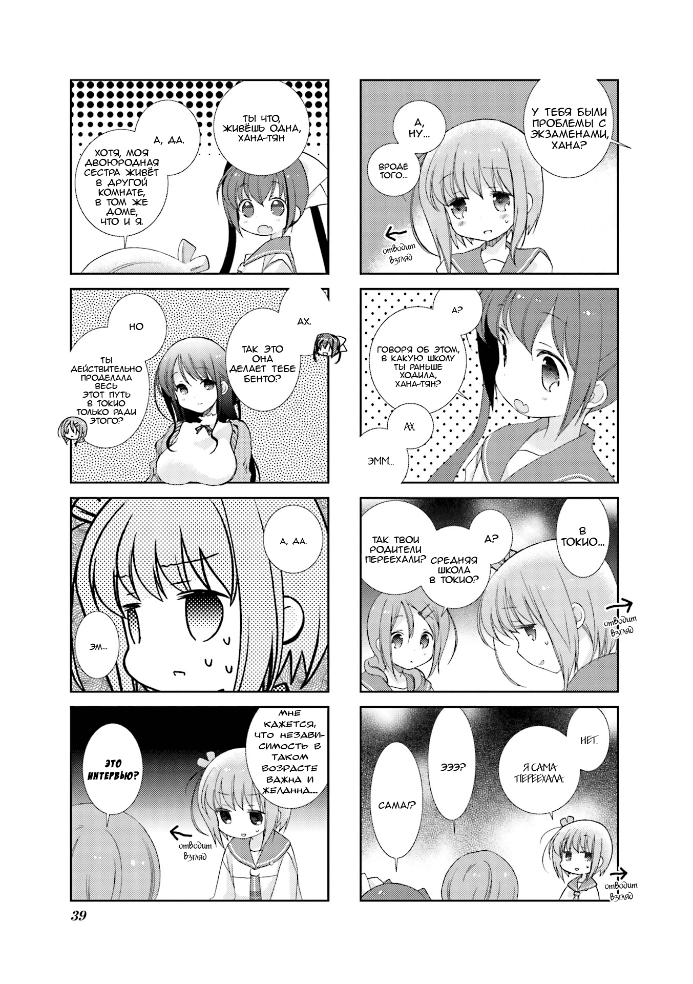 Slow Start Шаг 4 第7页