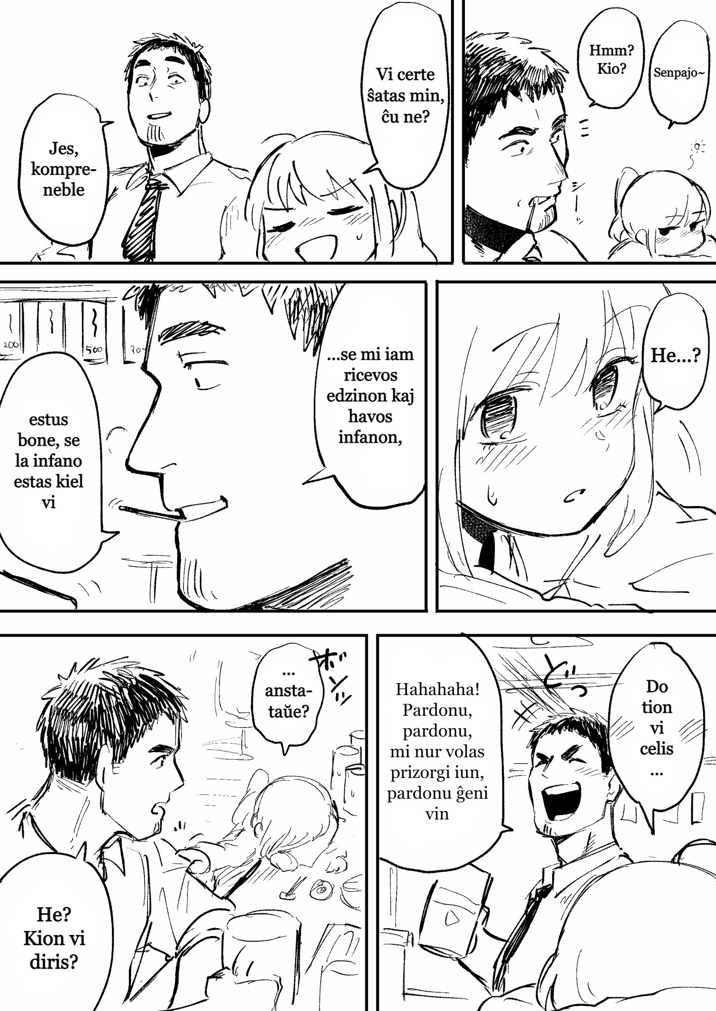 Senpai ga Uzai Kouhai no Hanashi 第3页