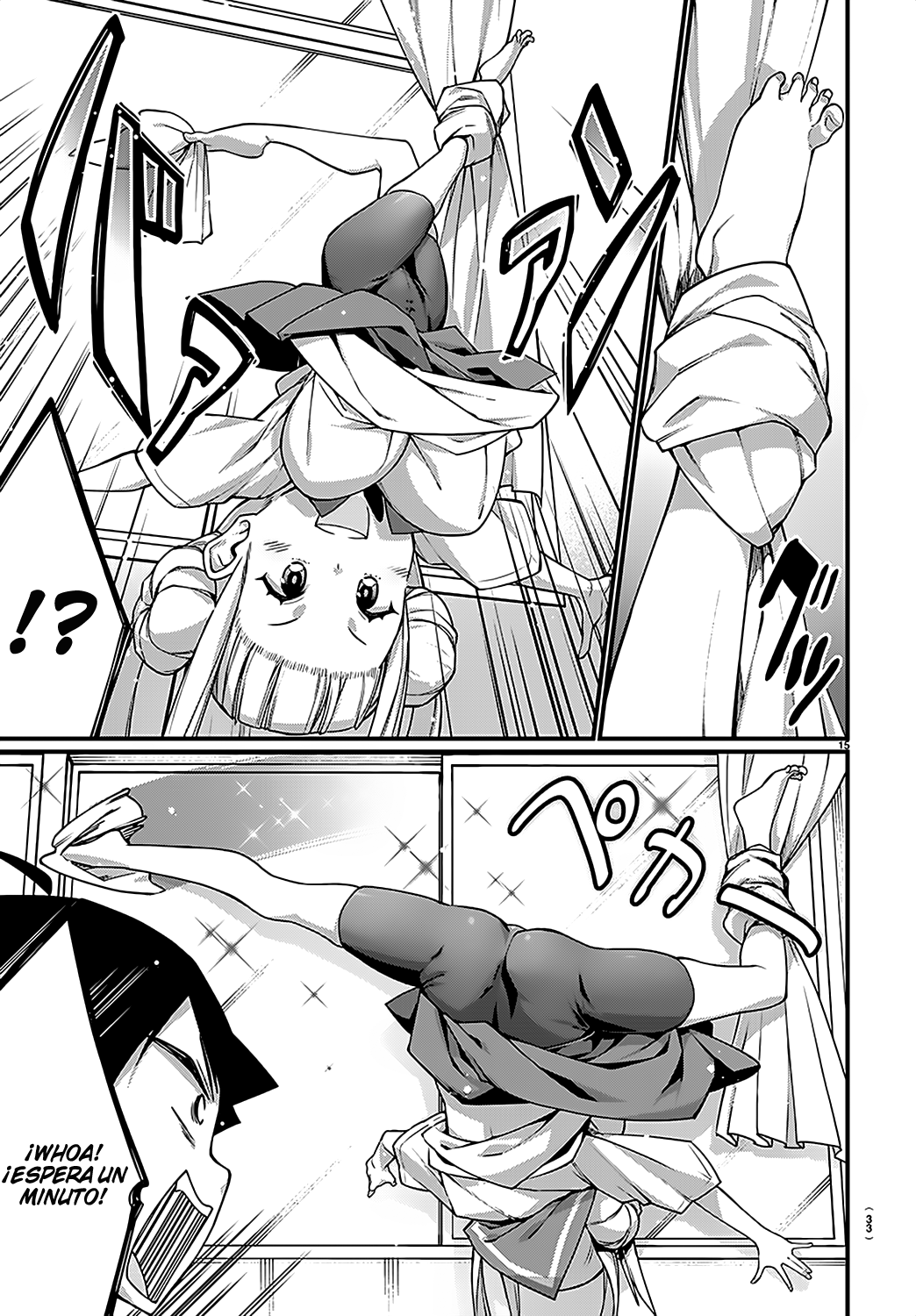 Ashi Gei Shoujo Komura-san Komura-San 第18页
