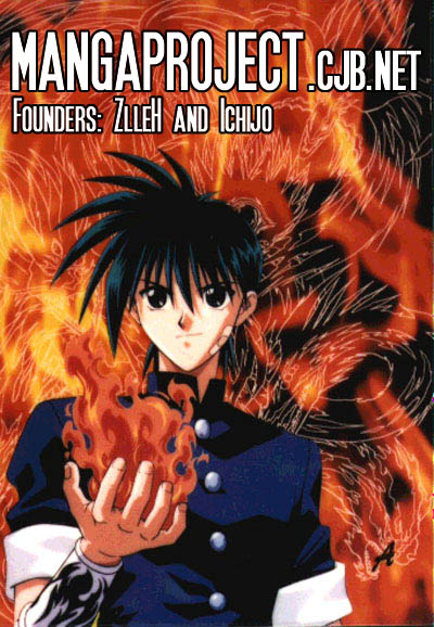 Flame of Recca Kage Hoshi 第23页