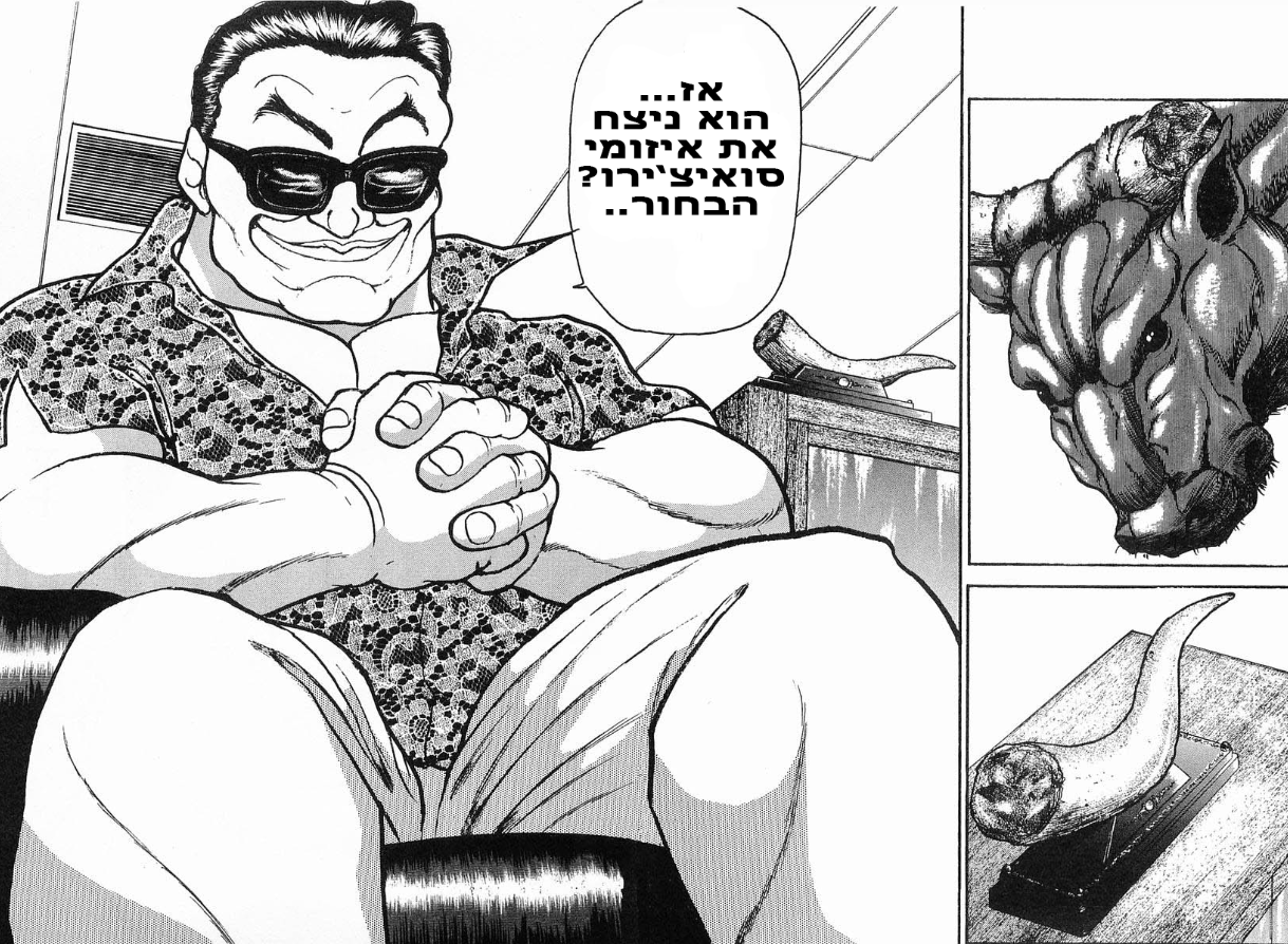 Garouden וול אחד 1 צ'אפטר 3 第35页