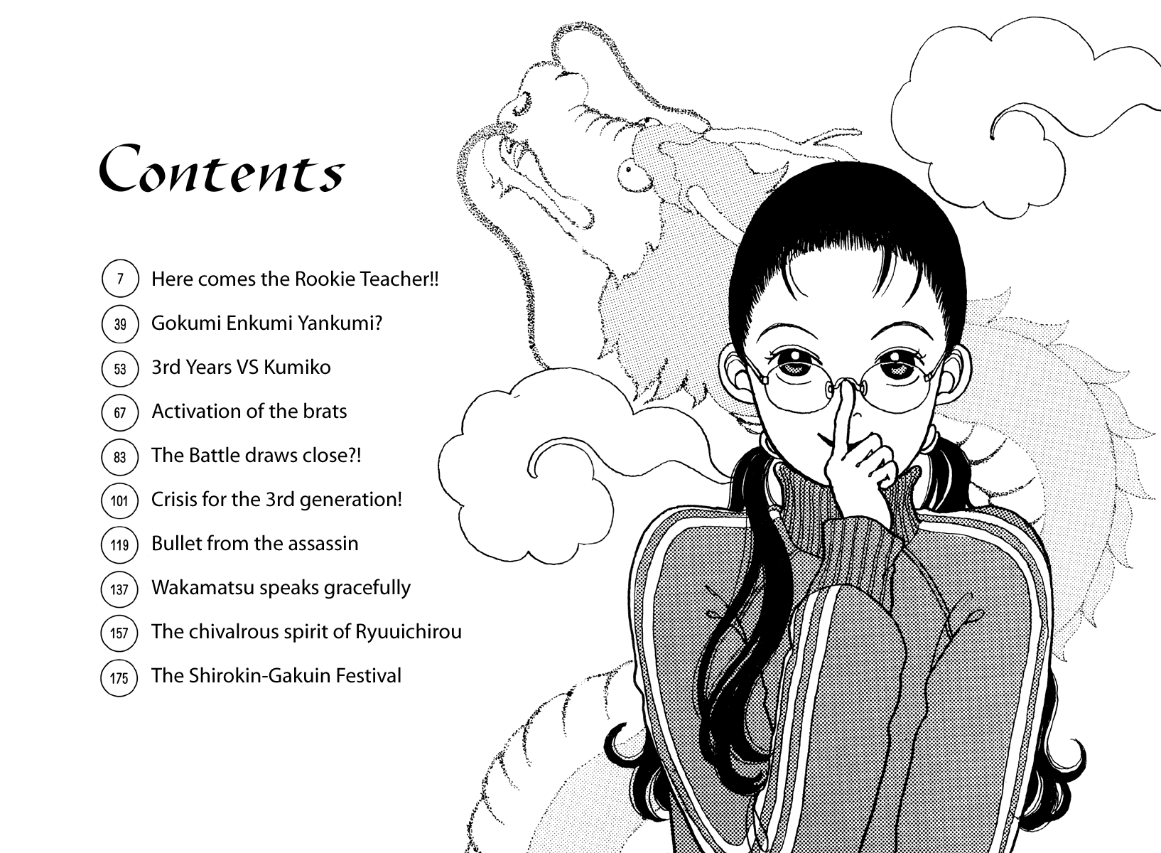 Gokusen 第5页