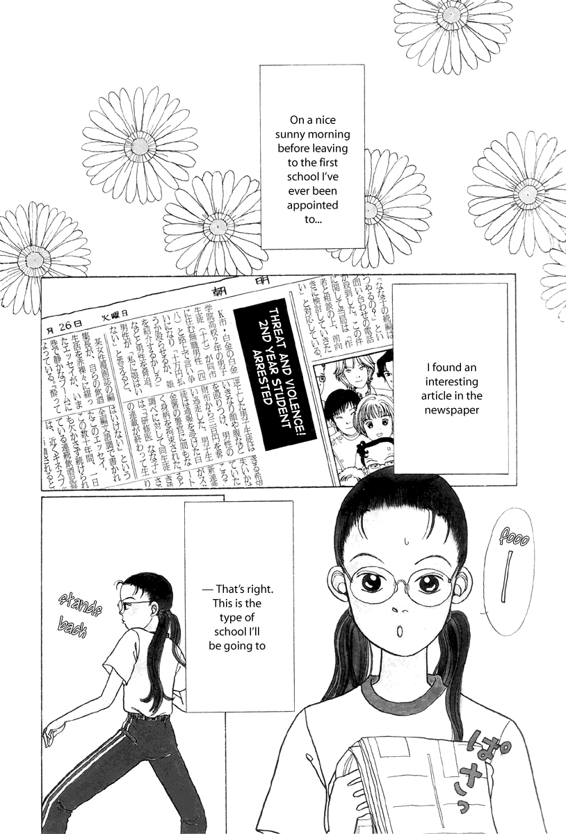 Gokusen 第6页