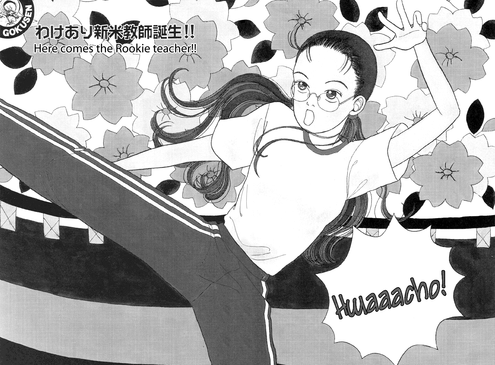 Gokusen 第7页