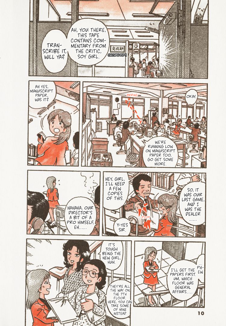 Oishinbo Tofu and Water 第13页