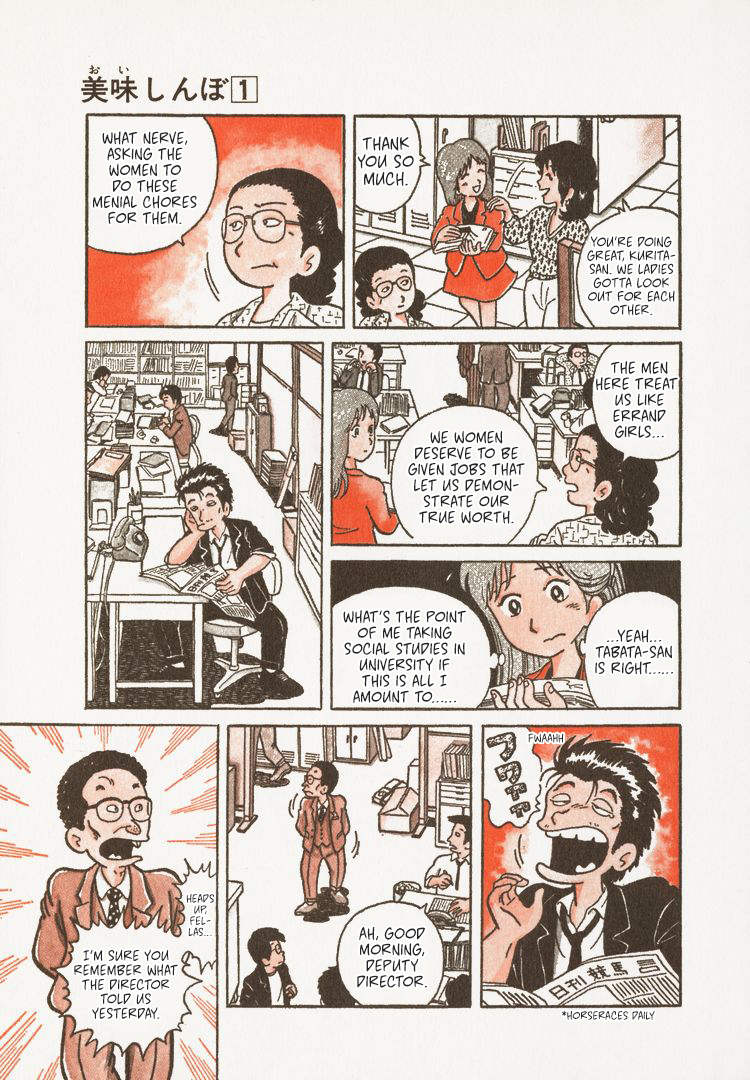 Oishinbo Tofu and Water 第14页
