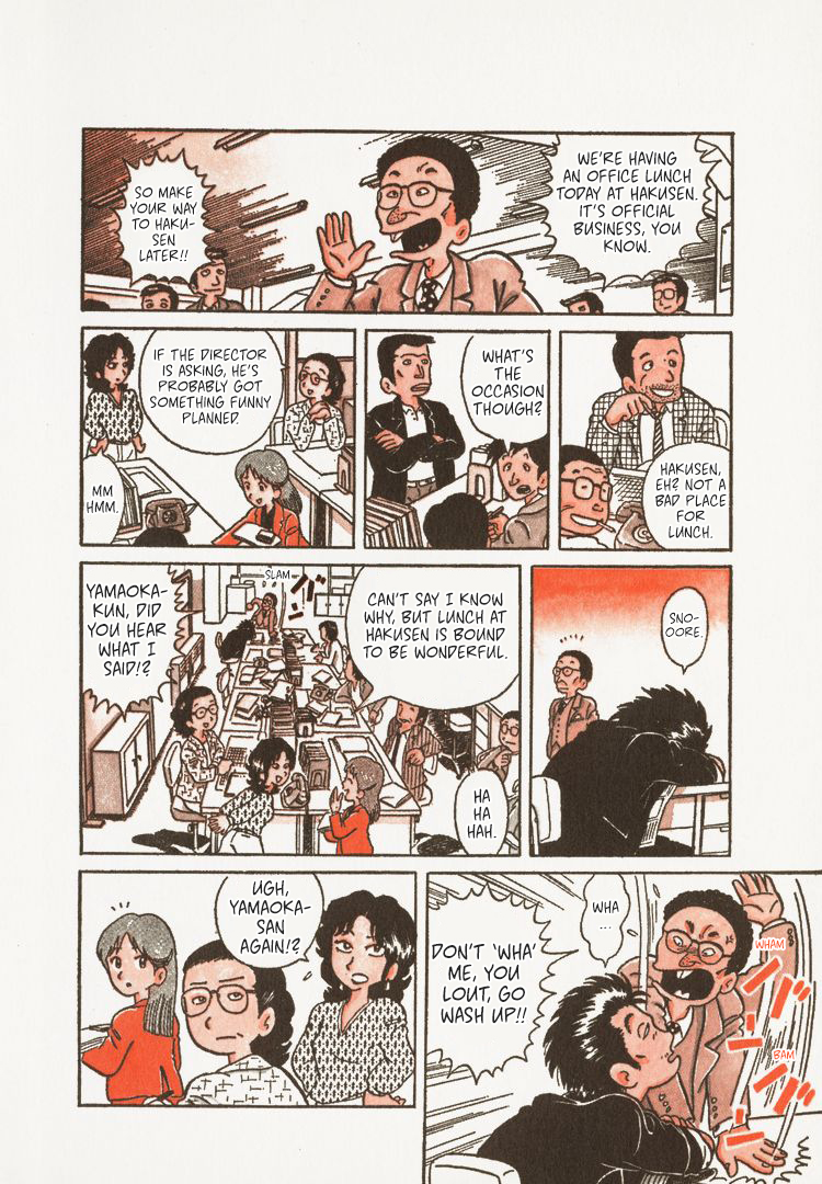Oishinbo Tofu and Water 第15页