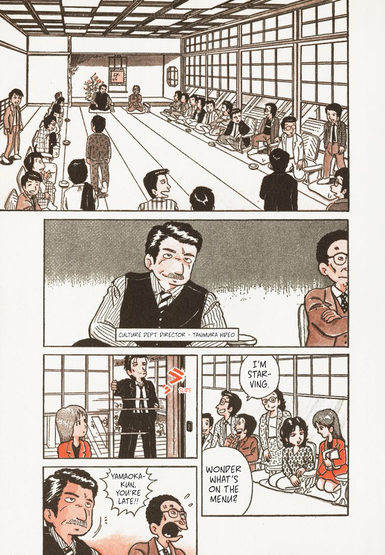 Oishinbo Tofu and Water 第18页