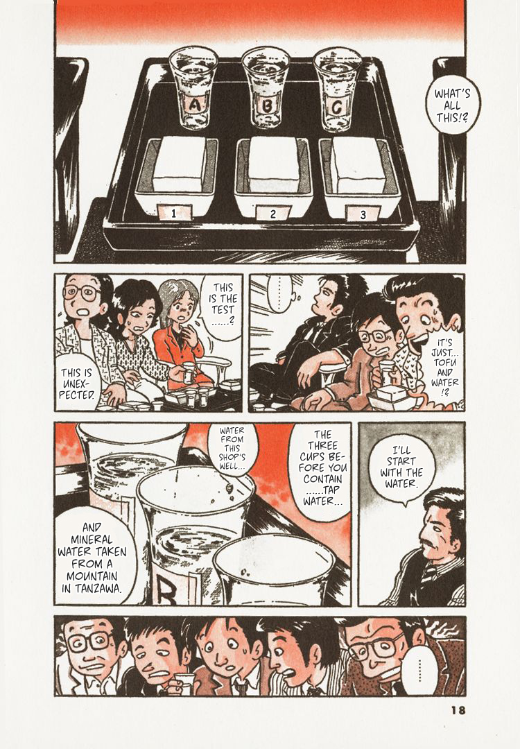 Oishinbo Tofu and Water 第21页