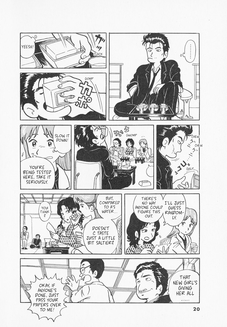 Oishinbo Tofu and Water 第23页