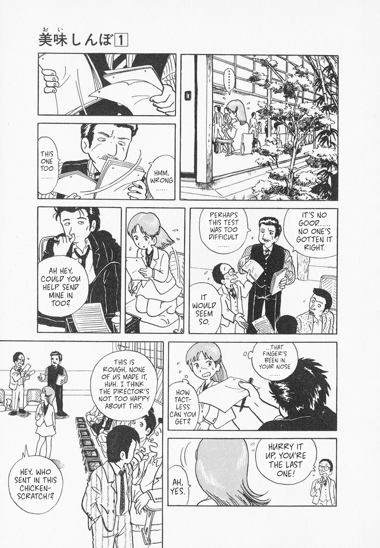 Oishinbo Tofu and Water 第24页
