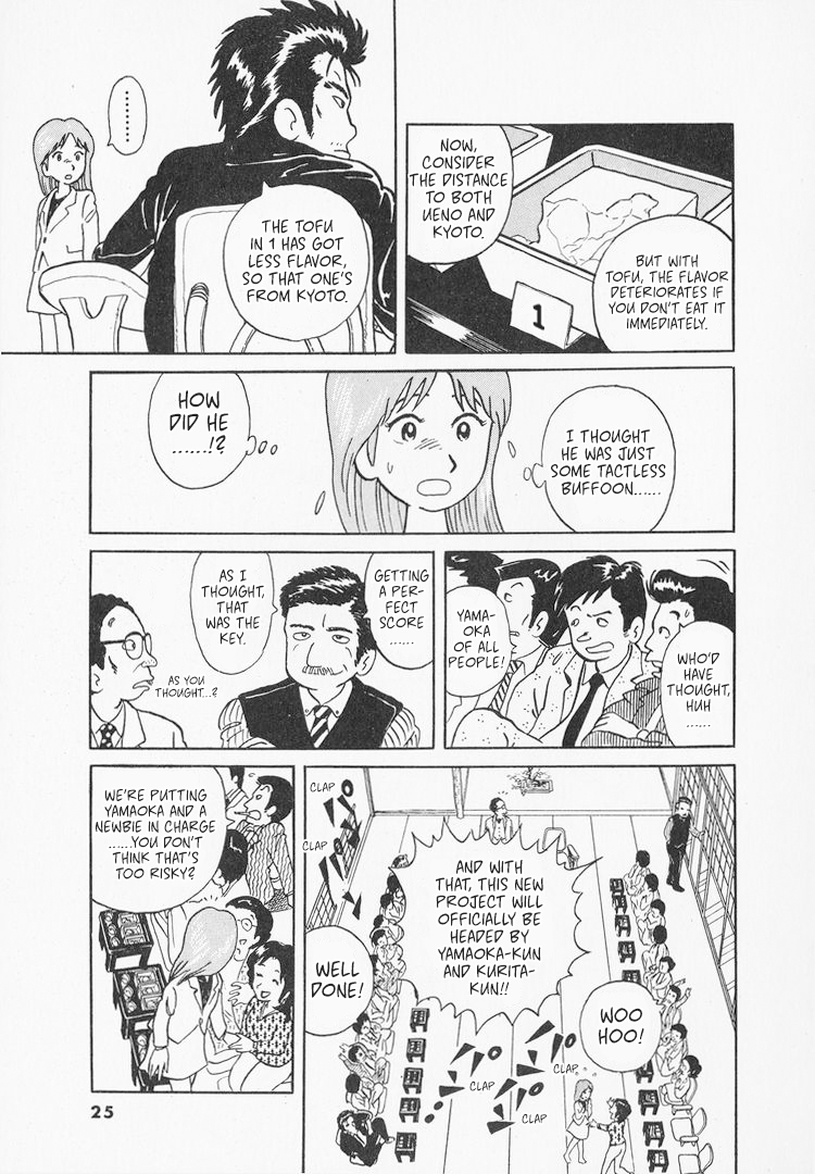 Oishinbo Tofu and Water 第28页