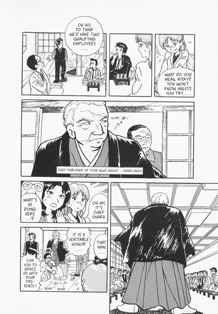 Oishinbo Tofu and Water 第29页