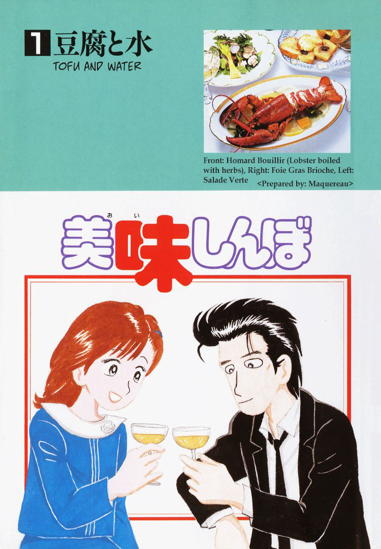 Oishinbo 第4页