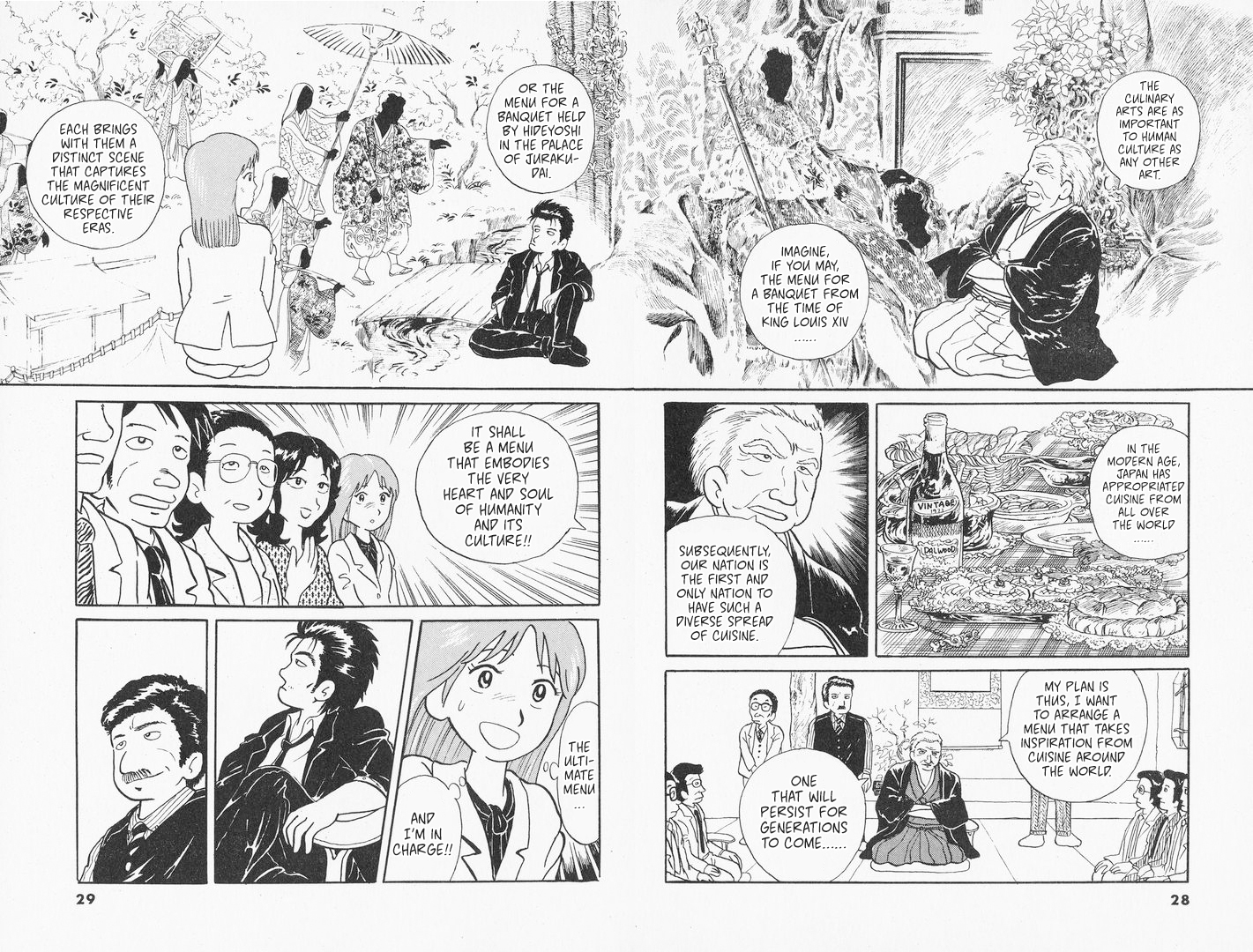 Oishinbo Tofu and Water 第31页