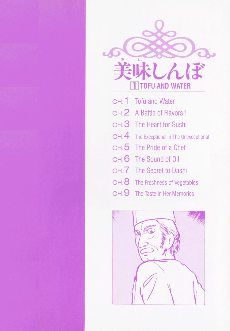 Oishinbo 第5页