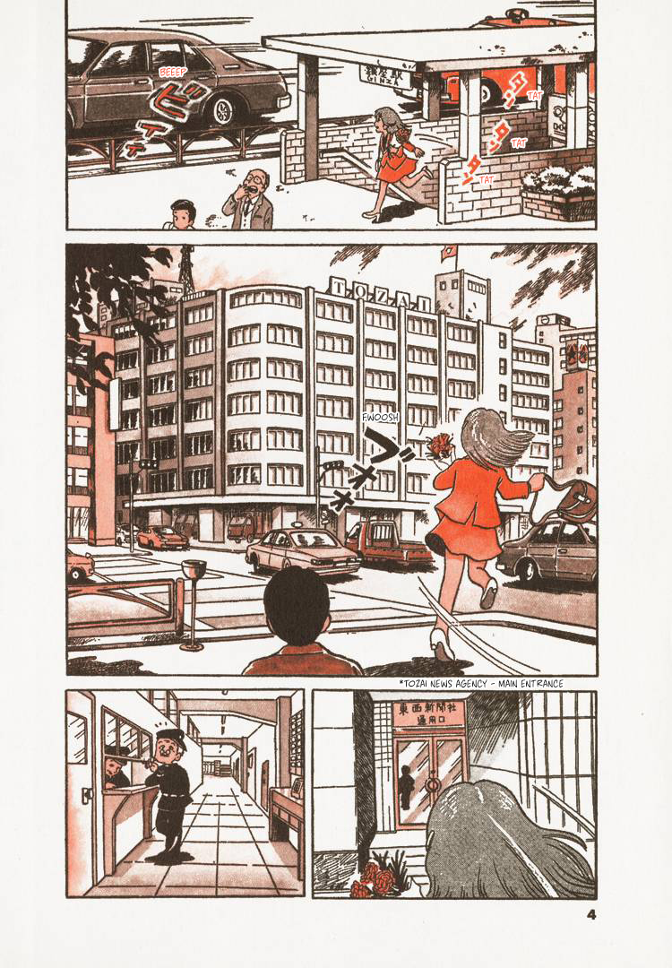 Oishinbo 第7页