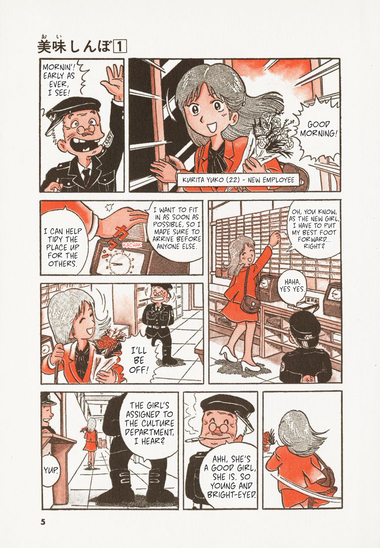 Oishinbo 第8页