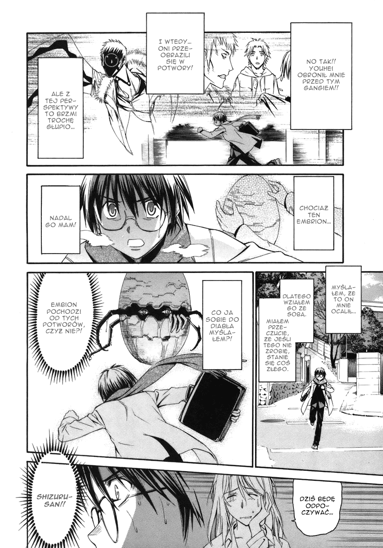 World Embryo Kokon 第16页
