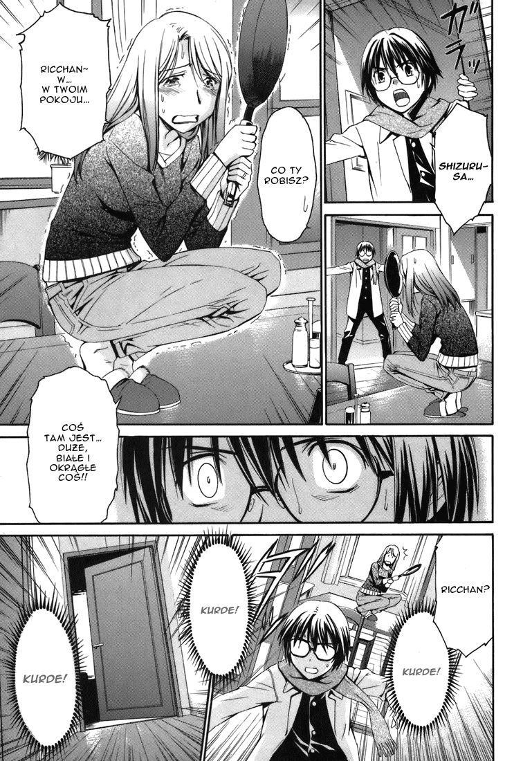 World Embryo Kokon 第17页