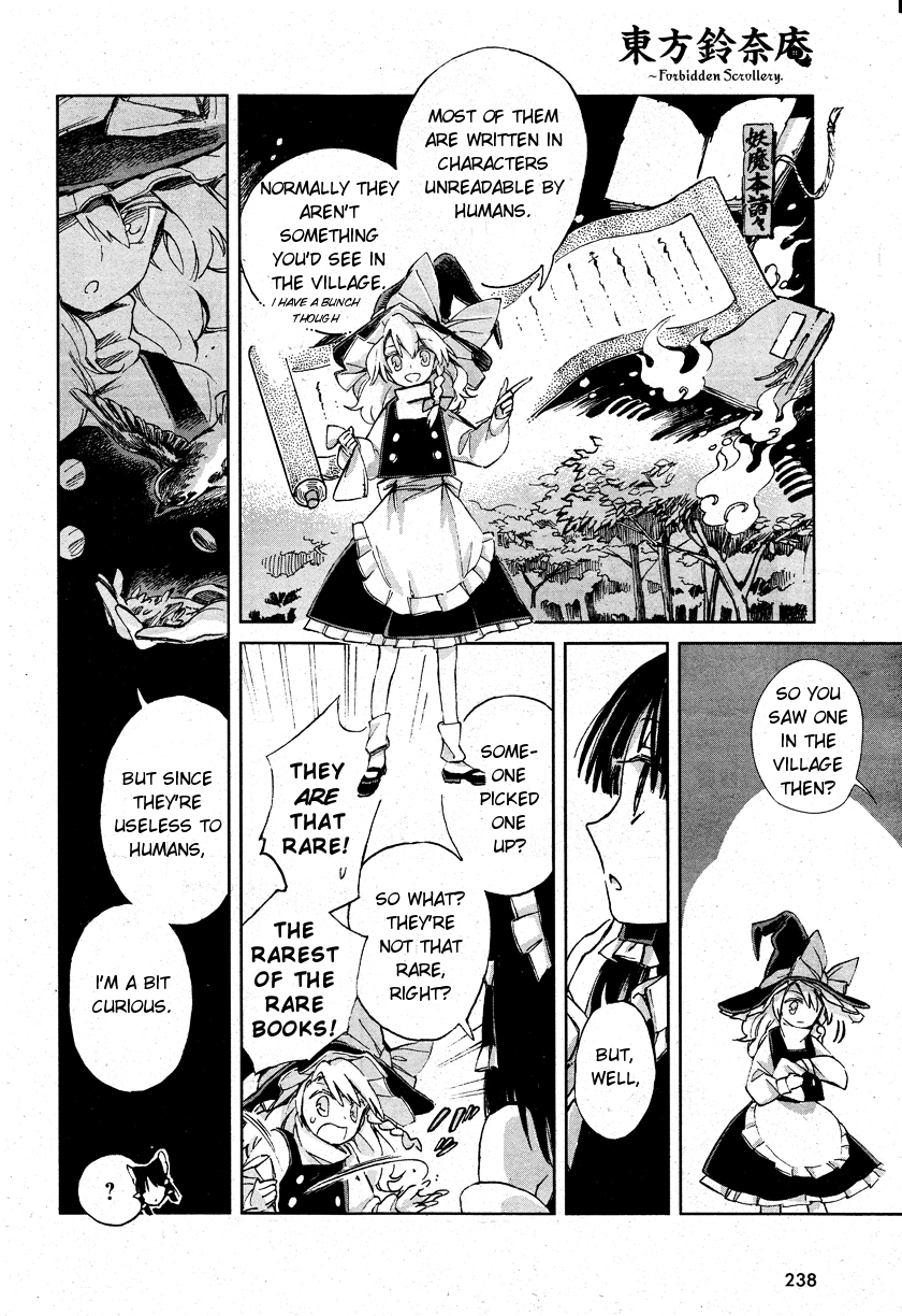 Touhou Suzunaan ~ Forbidden Scrollery. The Rare Book of Illusion 第11页