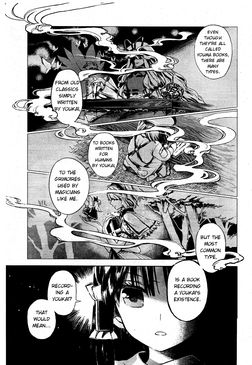 Touhou Suzunaan ~ Forbidden Scrollery. The Rare Book of Illusion 第12页