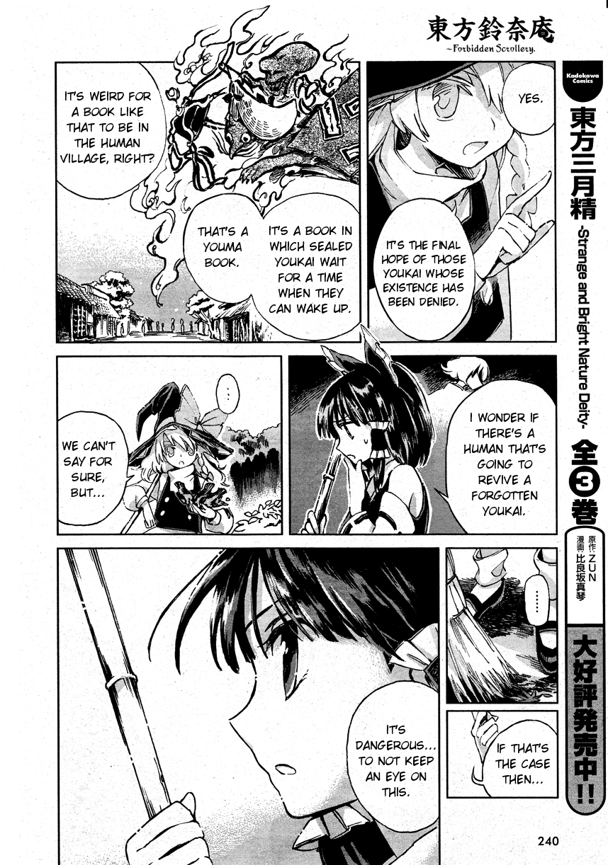 Touhou Suzunaan ~ Forbidden Scrollery. The Rare Book of Illusion 第13页