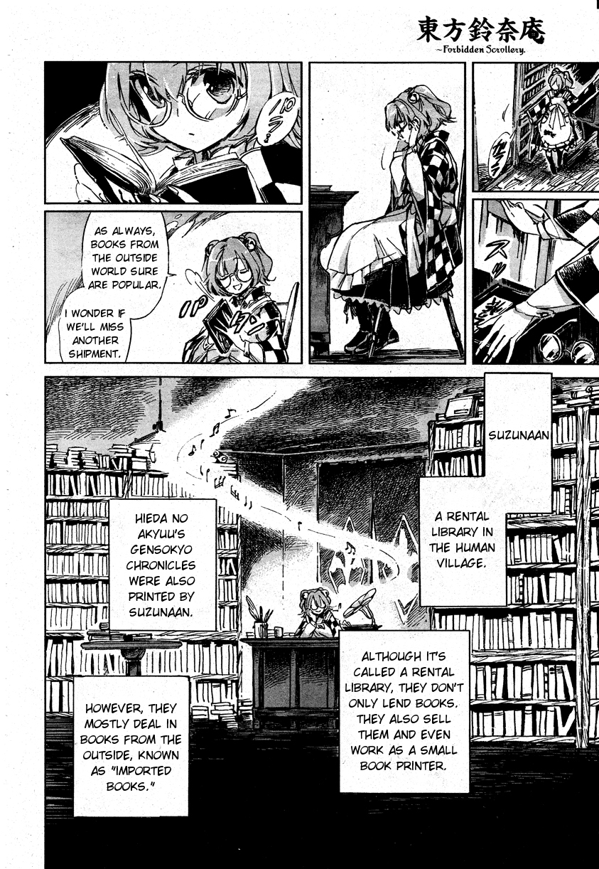 Touhou Suzunaan ~ Forbidden Scrollery. The Rare Book of Illusion 第15页