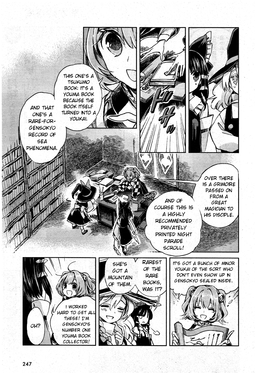 Touhou Suzunaan ~ Forbidden Scrollery. The Rare Book of Illusion 第20页