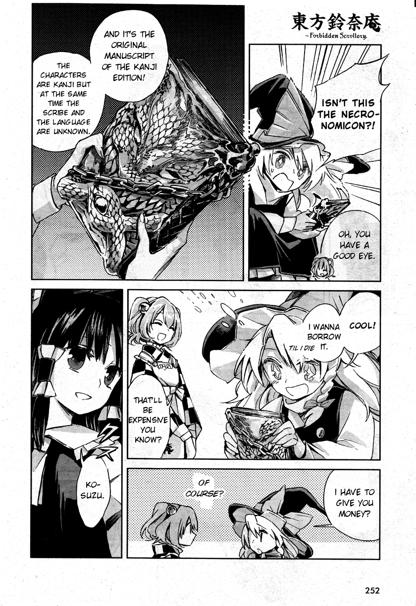 Touhou Suzunaan ~ Forbidden Scrollery. The Rare Book of Illusion 第25页