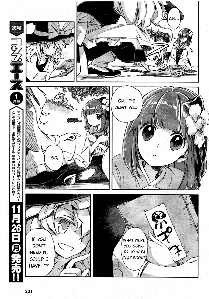 Touhou Suzunaan ~ Forbidden Scrollery. 第4页