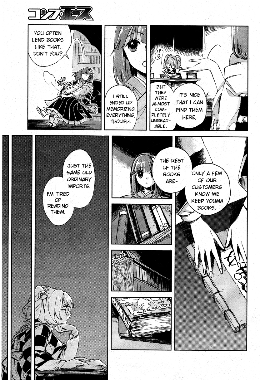 Touhou Suzunaan ~ Forbidden Scrollery. 第8页