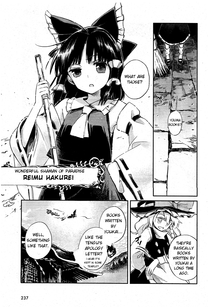 Touhou Suzunaan ~ Forbidden Scrollery. The Rare Book of Illusion 第10页