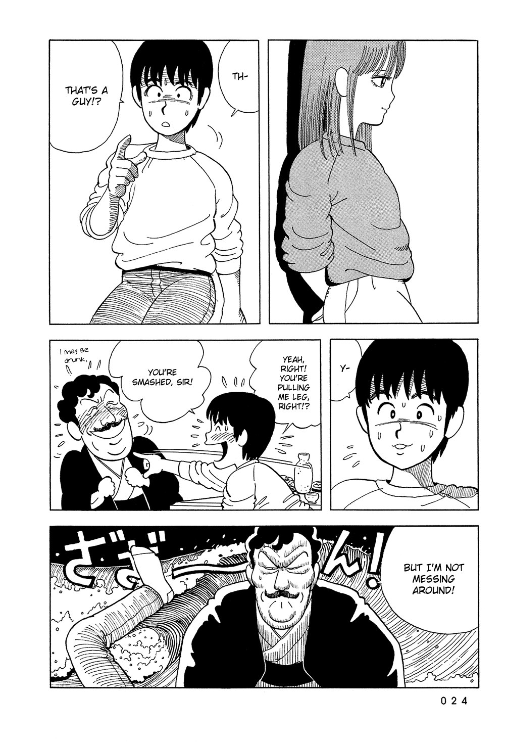 Stop!! Hibari-kun! A Girl!? A Boy!! 第3页