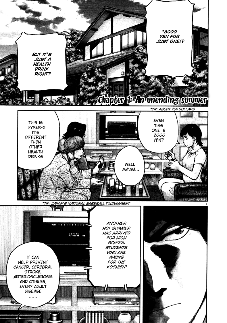 Last Inning 第3页