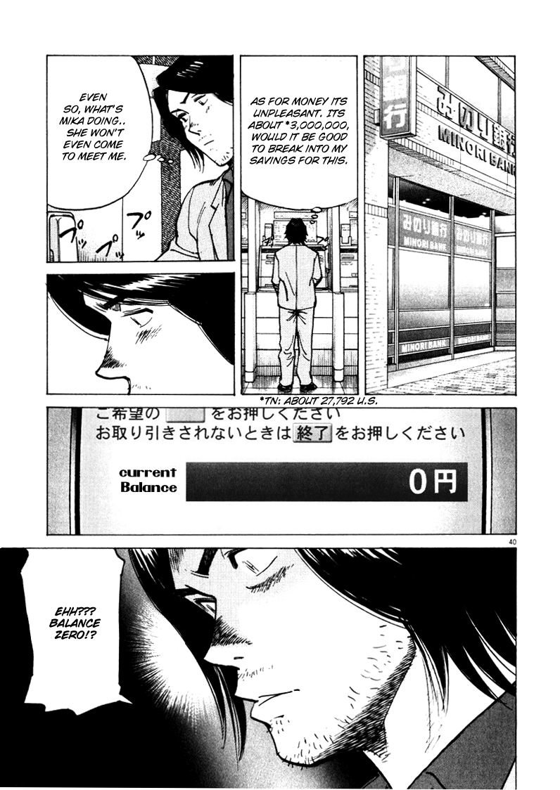 Last Inning A Neverending Summer 第42页