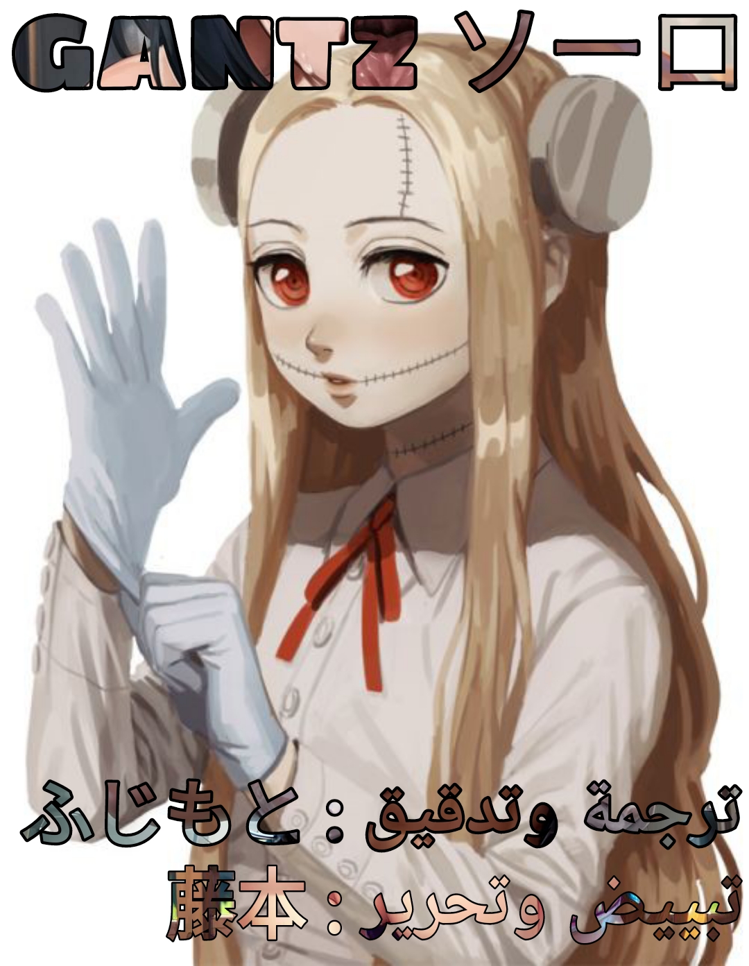 Franken Fran عقول 第1页