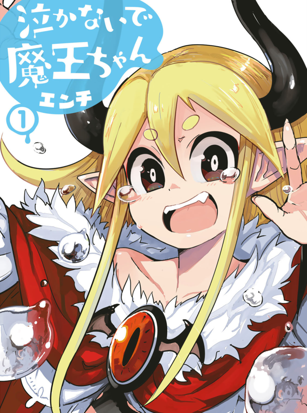 Don't Cry Maou-chan 第2页