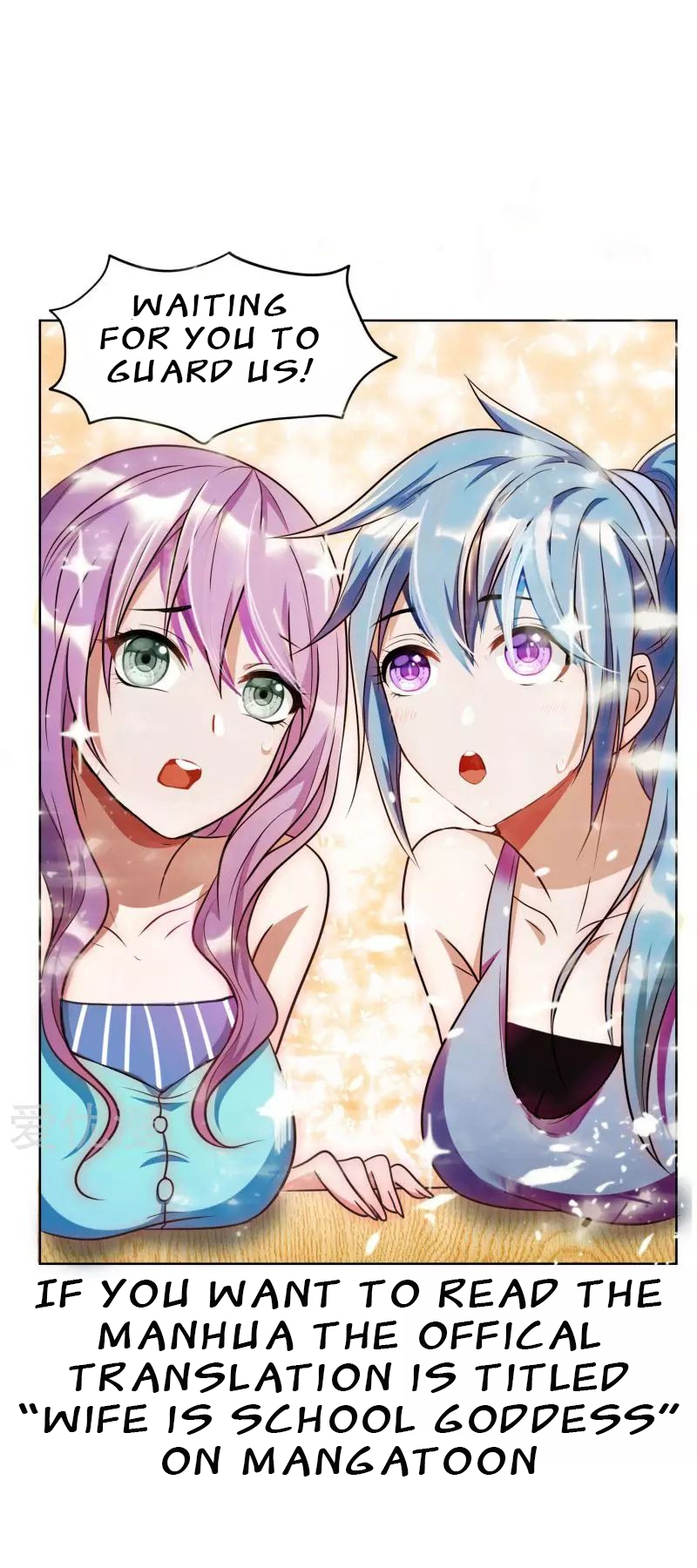 Picking up a School Beauty to Be My Wife Anouncment page 第6页