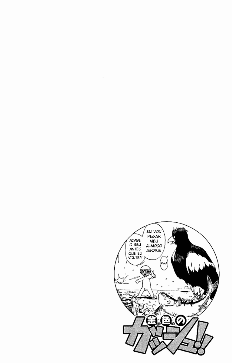 Zatch Bell!! Vol. 1 Ch. 1 第12页