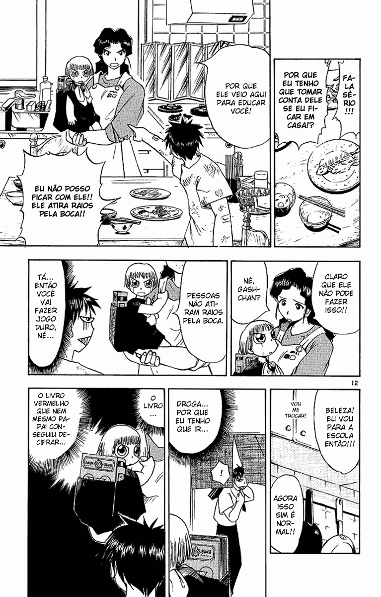 Zatch Bell!! Vol. 1 Ch. 1 第17页