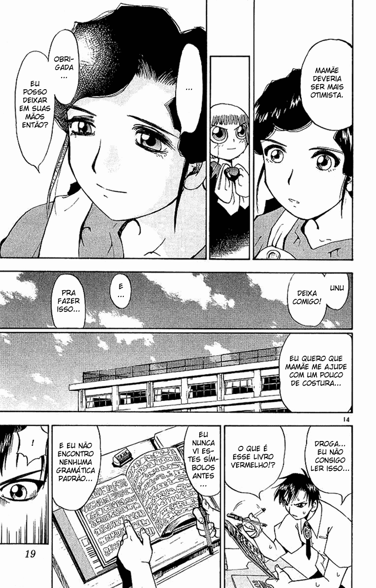 Zatch Bell!! Vol. 1 Ch. 1 第19页
