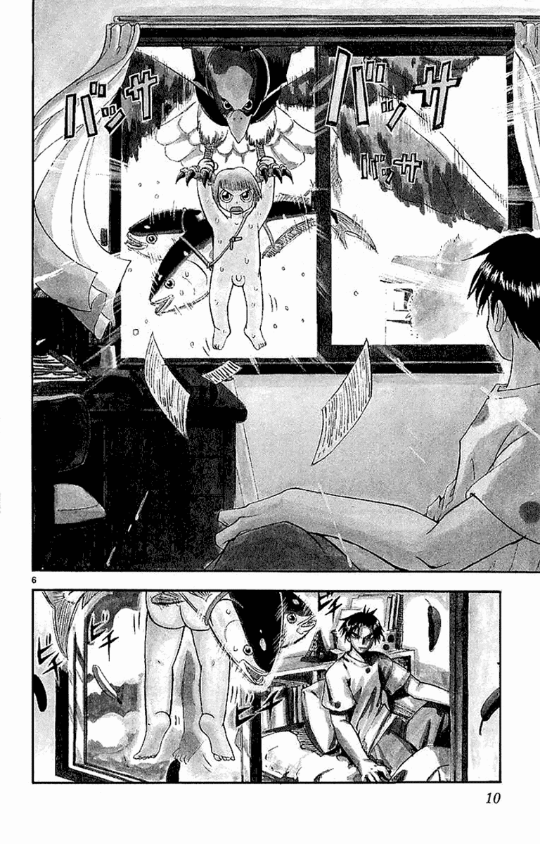 Zatch Bell!! Vol. 1 Ch. 1 第10页