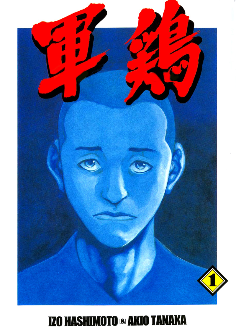 Shamo 第2页