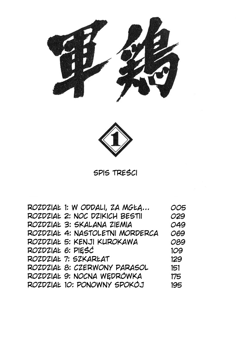 Shamo 第5页