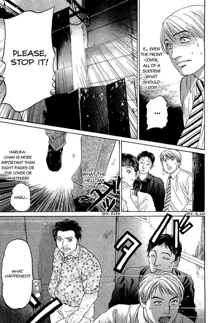 Haruka 17 Act.6: Kyuute→♡♡♡ 第17页
