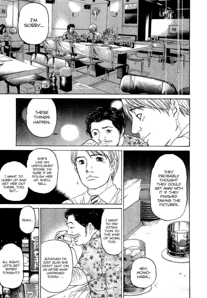 Haruka 17 Act.6: Kyuute→♡♡♡ 第19页